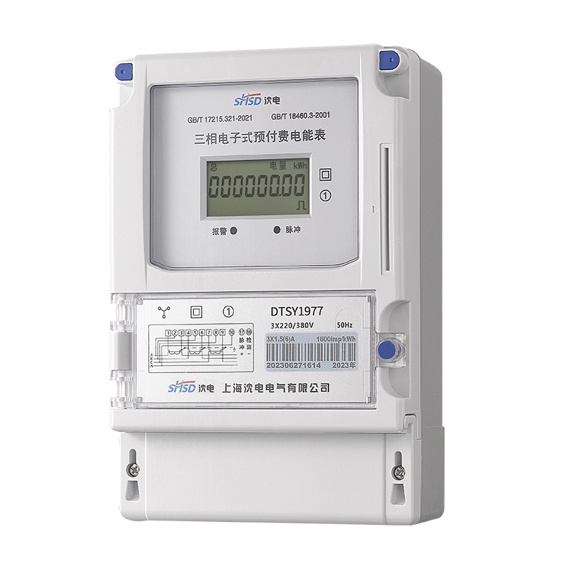 三相預(yù)付費電能表(插卡)